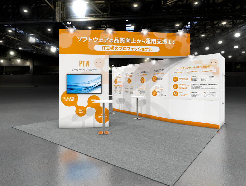 Interop Tokyo 2024ブース画像